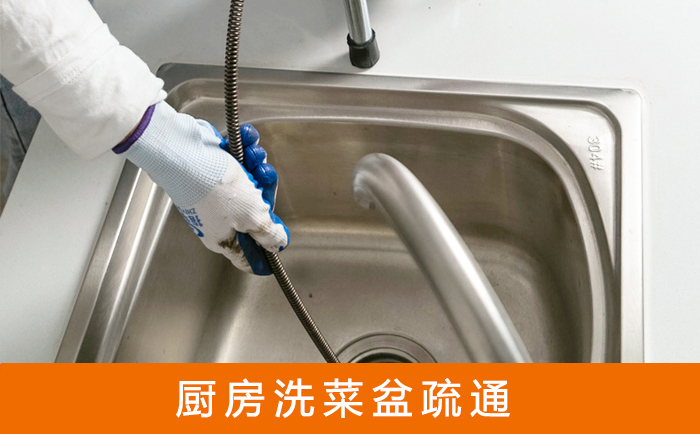 薛城洗菜池疏通